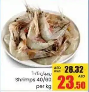 Armed forces cooperative society Shrimps 40/60 offer