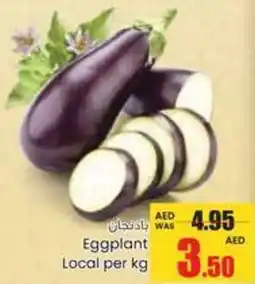 Armed forces cooperative society Eggplant Local offer