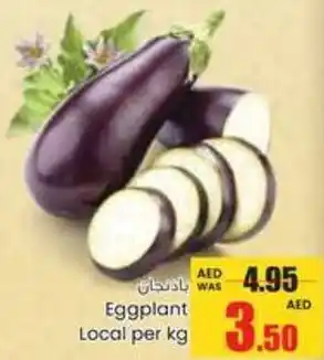 Armed forces cooperative society Eggplant Local offer