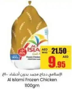 Armed forces cooperative society Al Islami Frozen Chicken offer