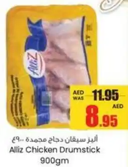 Armed forces cooperative society Alliz Chicken Drumstick offer