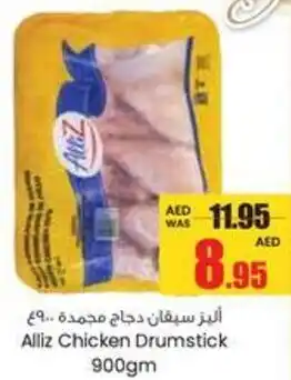 Armed forces cooperative society Alliz Chicken Drumstick offer