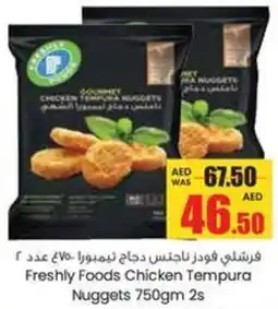 Armed forces cooperative society Freshly Foods Chicken Tempura Nuggets 2s offer