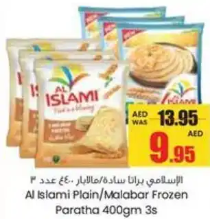 Armed forces cooperative society Al Islami Plain / Malabar Frozen Paratha 3s offer