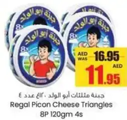 Armed forces cooperative society Regal Picon Cheese Triangles 8P 4s offer