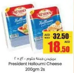 Armed forces cooperative society President Halloumi Cheese 2s offer