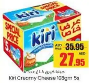 Armed forces cooperative society Kiri Creamy Cheese 5s offer