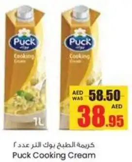 Armed forces cooperative society Puck Cooking Cream offer