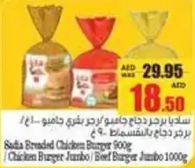 Armed forces cooperative society Sadia Breaded Chicken Burger / Chicken Burger Jumbo Beef Burger Jumbo offer