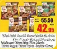Armed forces cooperative society Sada Broasted Chicken Strips / Fillets Jalapeno / Chicken Nuggets / Chicken Popcorn - Tempura offer