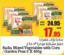 Armed forces cooperative society Sadia Mixed Vegetables with Corn / Garden Peas offer
