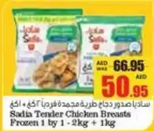 Armed forces cooperative society Sadia Tender Chicken Breasts Frozen 1 by 1 offer