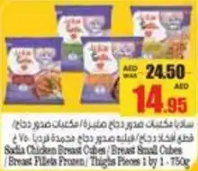 Armed forces cooperative society Sadia Chicken Breast Cabes / Breast Small Cabes Breast Flets Frozen Thighs Pieces 1 by 1 offer