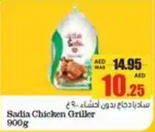 Armed forces cooperative society Sadia Chicken Griller offer