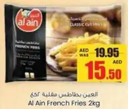 Armed forces cooperative society Al Ain French Fries offer