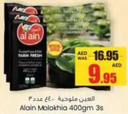 Armed forces cooperative society Alain Molokhia 3s offer
