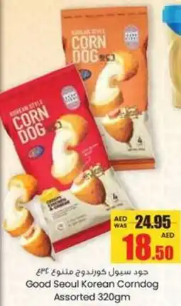 Armed forces cooperative society Good Seoul Korean Corndog Assorted offer