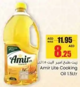 Armed forces cooperative society Amir Lite Cooking Oil offer