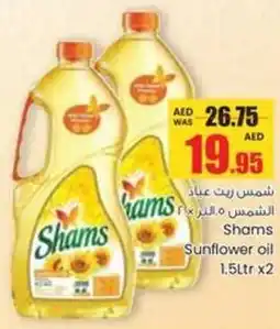 Armed forces cooperative society Shams Sunflower oil offer