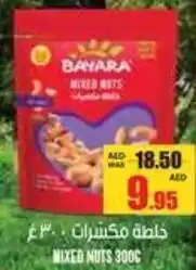 Armed forces cooperative society Mixed nuts offer