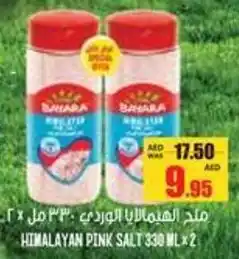 Armed forces cooperative society Himalayan pink salt offer