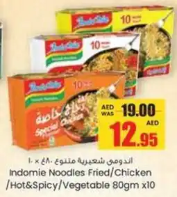 Armed forces cooperative society Indomie Noodles Fried / Chicken  / Hot & Spicy / Vegetable offer