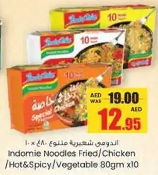 Armed forces cooperative society Indomie Noodles Fried / Chicken / Hot & Spicy / Vegetable offer