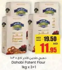 Armed forces cooperative society Dahabi Patent Flour offer