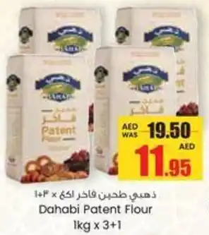 Armed forces cooperative society Dahabi Patent Flour offer