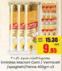 Armed forces cooperative society Emirates Macroni Corni / Vermicelli / spaghetti / Penne offer