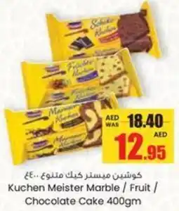 Armed forces cooperative society Kuchen Meister Marble / Fruit / Chocolate Cake offer
