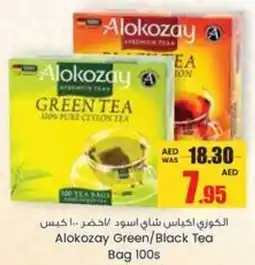Armed forces cooperative society Alokozay Green / Black Tea Bag 100s offer