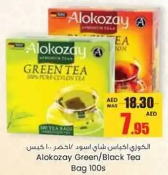 Armed forces cooperative society Alokozay Green / Black Tea Bag 100s offer