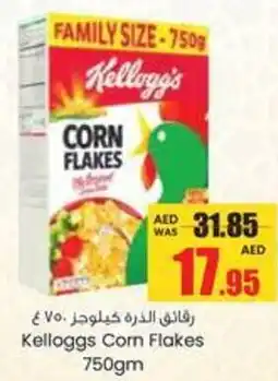 Armed forces cooperative society Kelloggs Corn Flakes offer