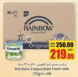 Armed forces cooperative society Rainbow Evaporated Fresh Milk offer