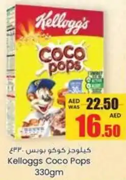 Armed forces cooperative society Kelloggs Coco Pops offer