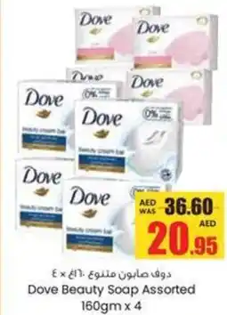 Armed forces cooperative society Dove Beauty Soap Assorted offer