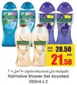 Armed forces cooperative society Palmolive Shower Gel Assorted offer