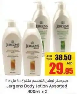 Armed forces cooperative society Jergens Body Lotion Assorted offer