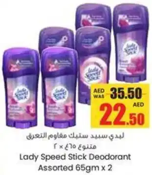 Armed forces cooperative society Lady Speed Stick Deodorant Assorted offer