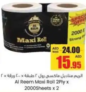 Armed forces cooperative society Al Reem Maxi Roll offer