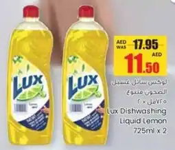 Armed forces cooperative society Lux Dishwashing Liquid Lemon offer