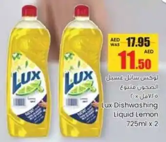 Armed forces cooperative society Lux Dishwashing Liquid Lemon offer