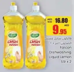 Armed forces cooperative society Falcon Dishwashing Liquid Lemon offer