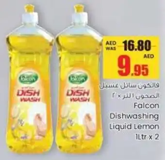 Armed forces cooperative society Falcon Dishwashing Liquid Lemon offer