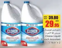 Armed forces cooperative society Clorox Liquid Bleach Assorted offer