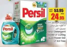 Armed forces cooperative society Persil Detergent Powder LF offer