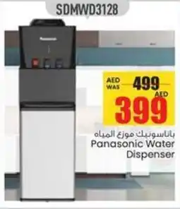 Armed forces cooperative society Panasonic Water Dispenser SDMWD3128 offer