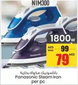 Armed forces cooperative society Panasonic Steam Iron NIM300 offer