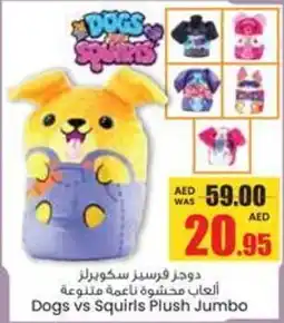 Armed forces cooperative society Dogs vs Squirls Plush Jumbo offer
